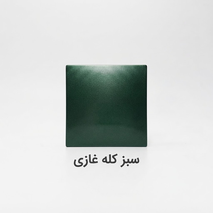 نمونه رنگ سبز کله غازی