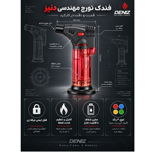 فندک اتمی پایه دار